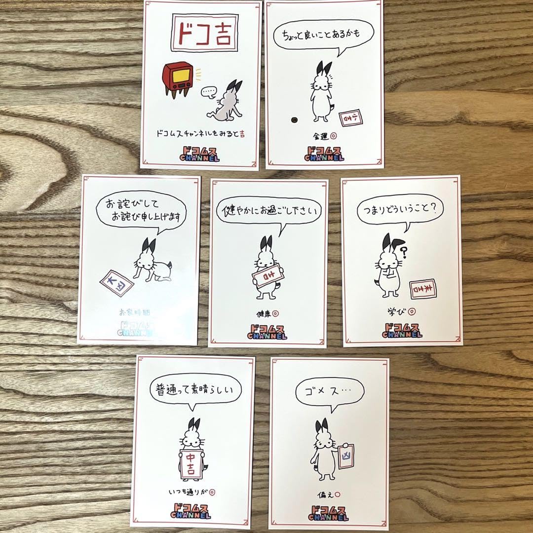 Amazon.co.jp: 7枚セット ゲーム実況ドコムスチャンネルグッズ ドコ