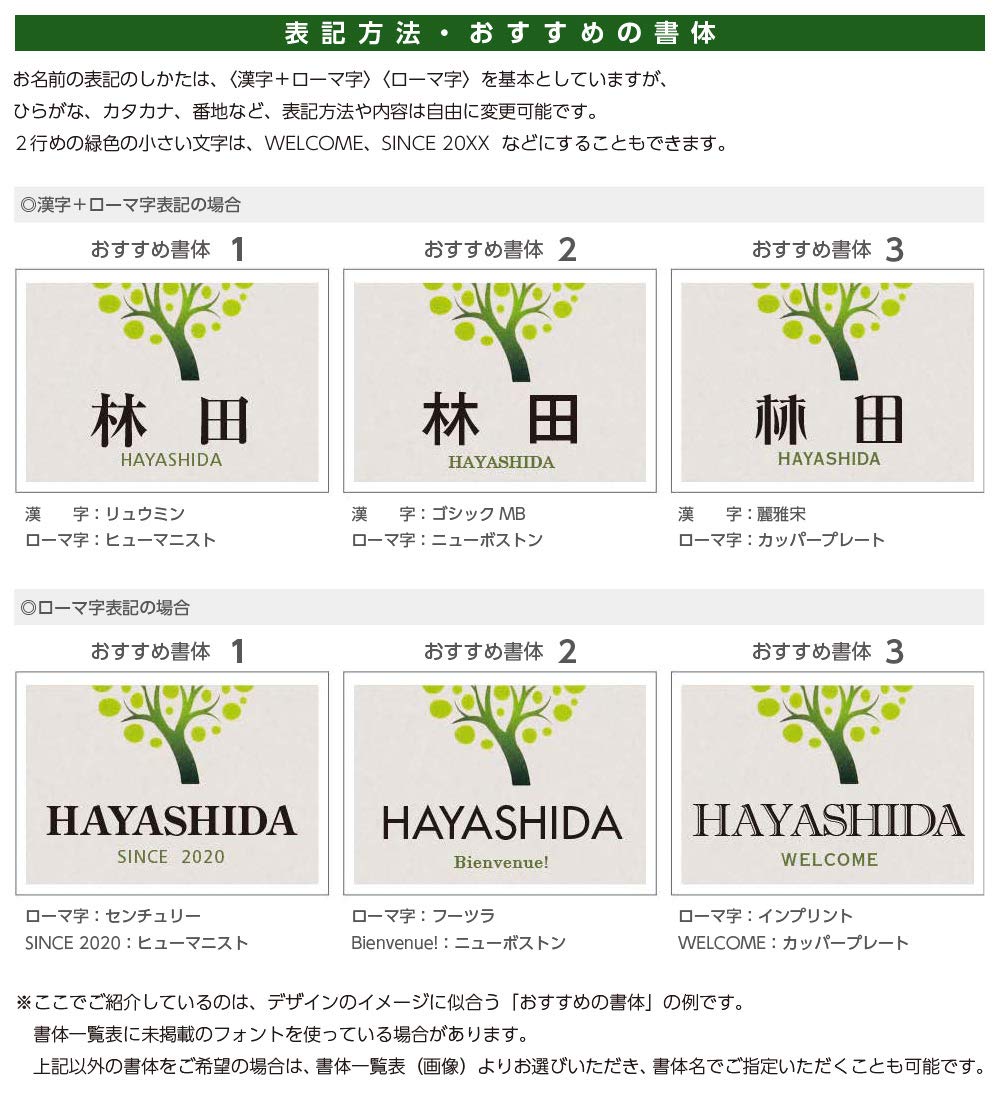 Amazon.co.jp: おしゃれなデザイン表札 ウィッシュツリー Sサイズ 木製