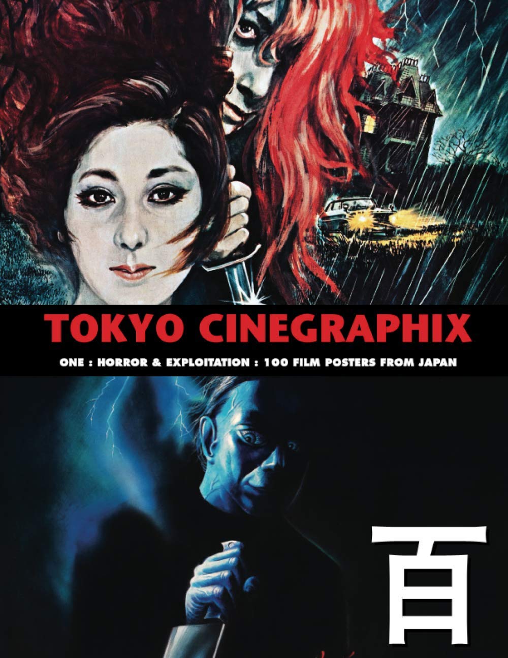 TOKYO CINEGRAPHIX 1: 100 Horror & Exploitation Film Posters From Japan (The Art of Cinema)