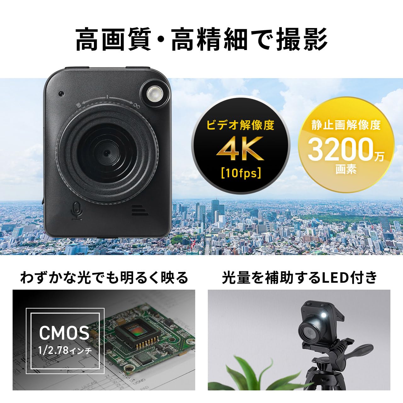 タイムラプスカメラ 4K対応 ディスプレイ付き タイムラプスカメラ 4K対応 ディスプレイ付き