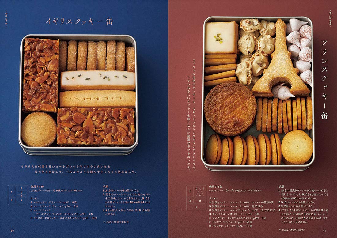 はじめてのクッキー缶 もらってうれしい小さなお菓子と詰め方のコツ 加藤 里名 本 通販 Amazon