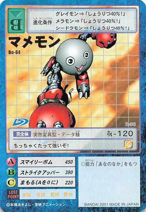 Amazon デジモンカード マメモン Bo 64 おもちゃ おもちゃ