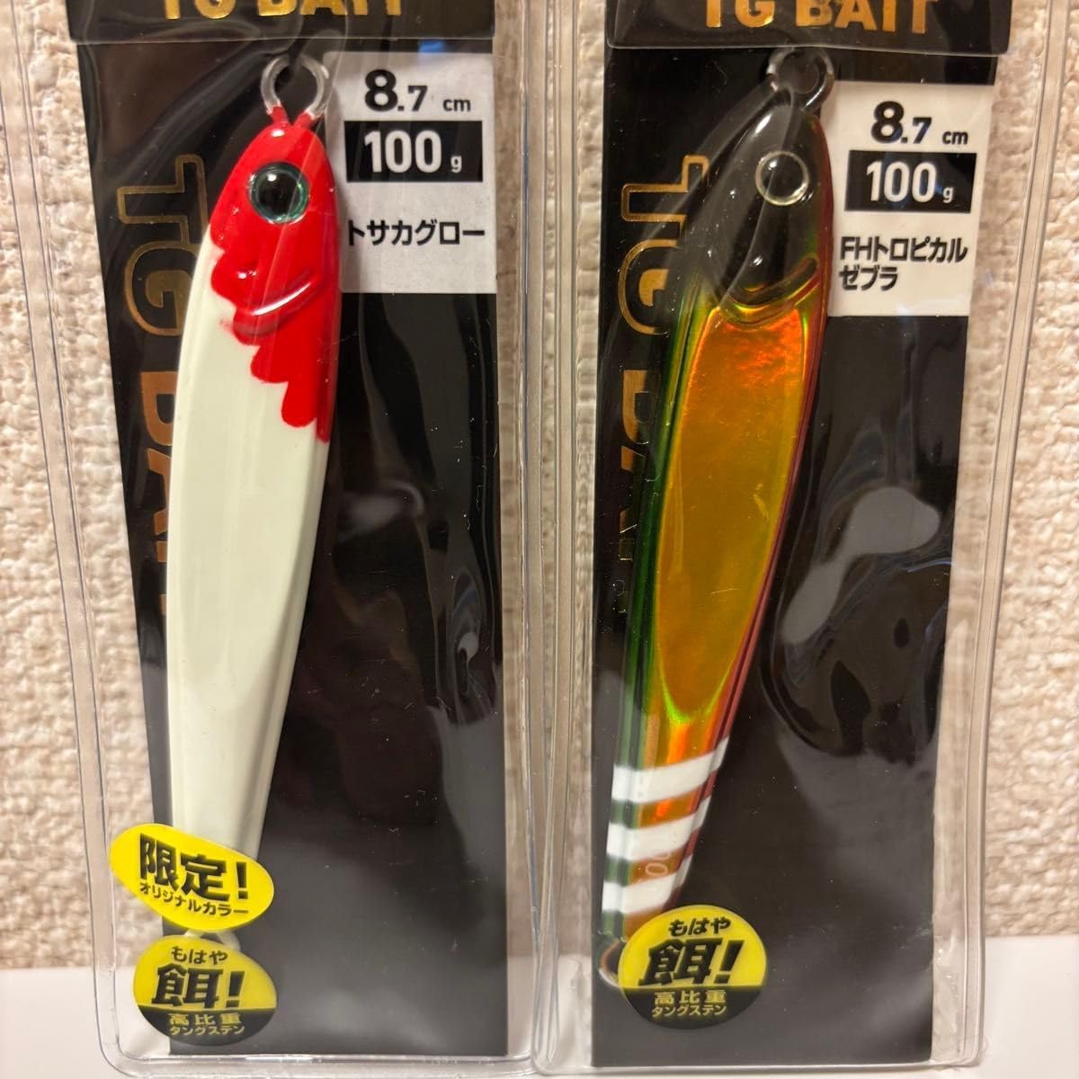 26 TGベイト100g 2個