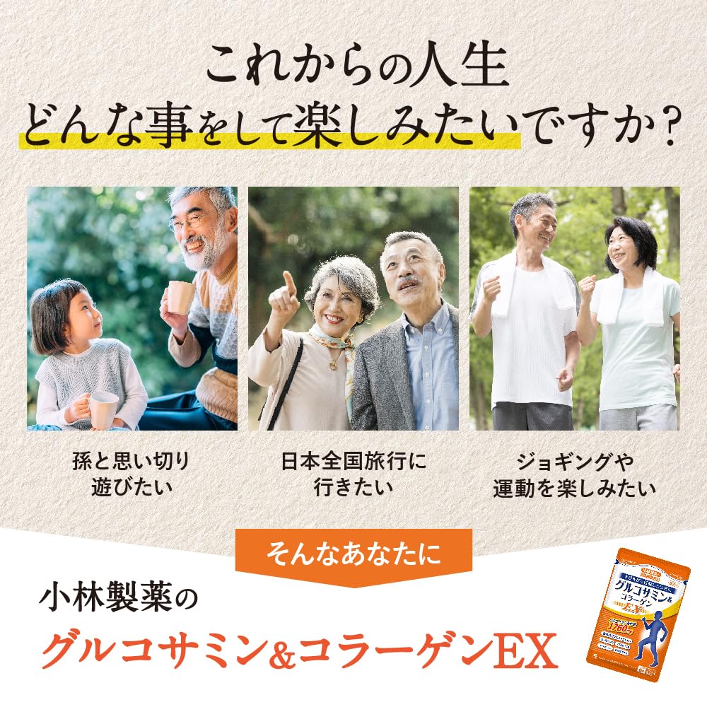 Amazon | 小林製薬の栄養補助食品 [ 公式 ] グルコサミン&コラーゲンEX