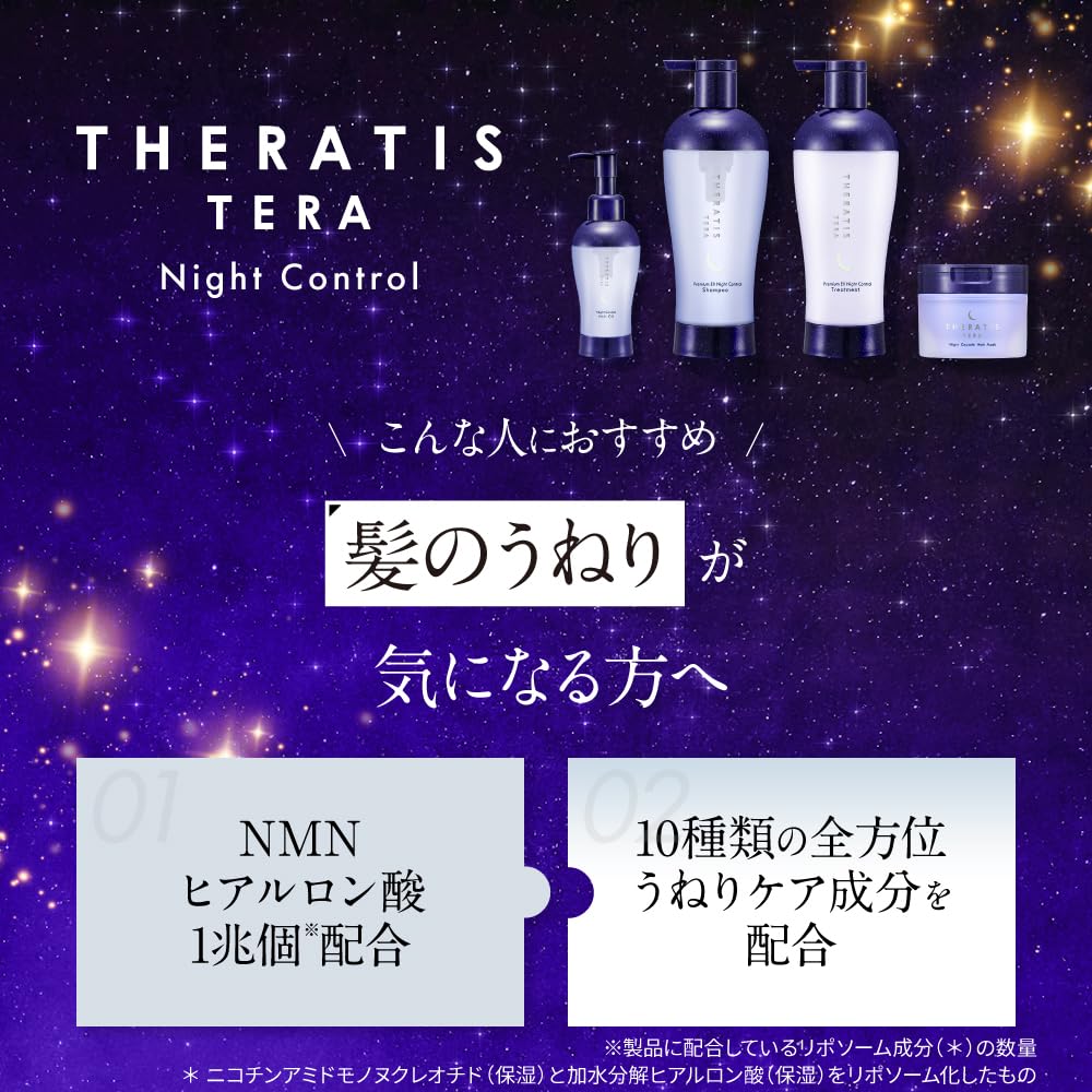 mi（セラティス10セット） Amazon | THERATIS (セラティス) ナイトリペア シャンプー