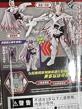 Amazon.co.jp: 中国限定 ギーツIX サウンドアクションフィギュア