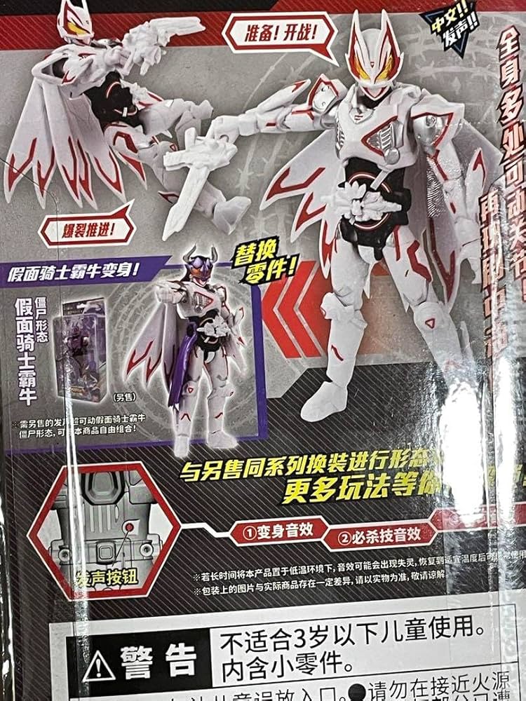 新品未開封　中国限定　仮面ライダーギーツIX サウンドアクションフィギュア 新品未開封 中国限定 仮面ライダーギーツIX サウンドアクション