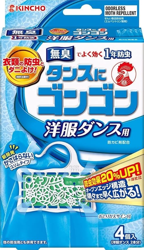 Amazon タンスにゴンゴン 1年有効 洋服ダンス用 4個入 無臭タイプ 防虫 防カビ ダニよけ ゴンゴン 虫除け 忌避用品