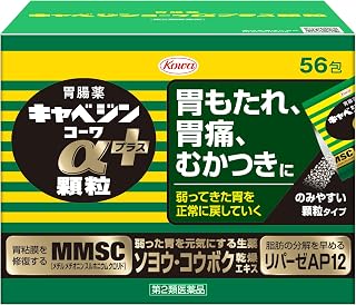 【第2類医薬品】キャベジンコーワαプラス顆粒 56包