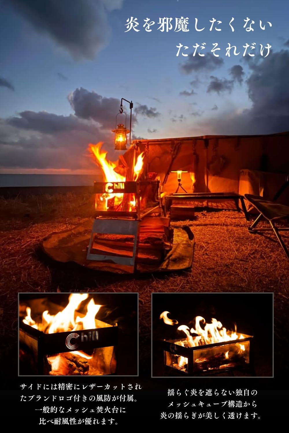 チルキャンピング　メッシュ焚火台 Amazon | ChillCamping （チルキャンピング） ChillCube 焚火台 焚き火