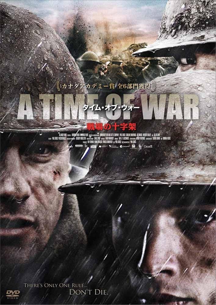 Amazon A Time Of War 戦場の十字架 Dvd 映画