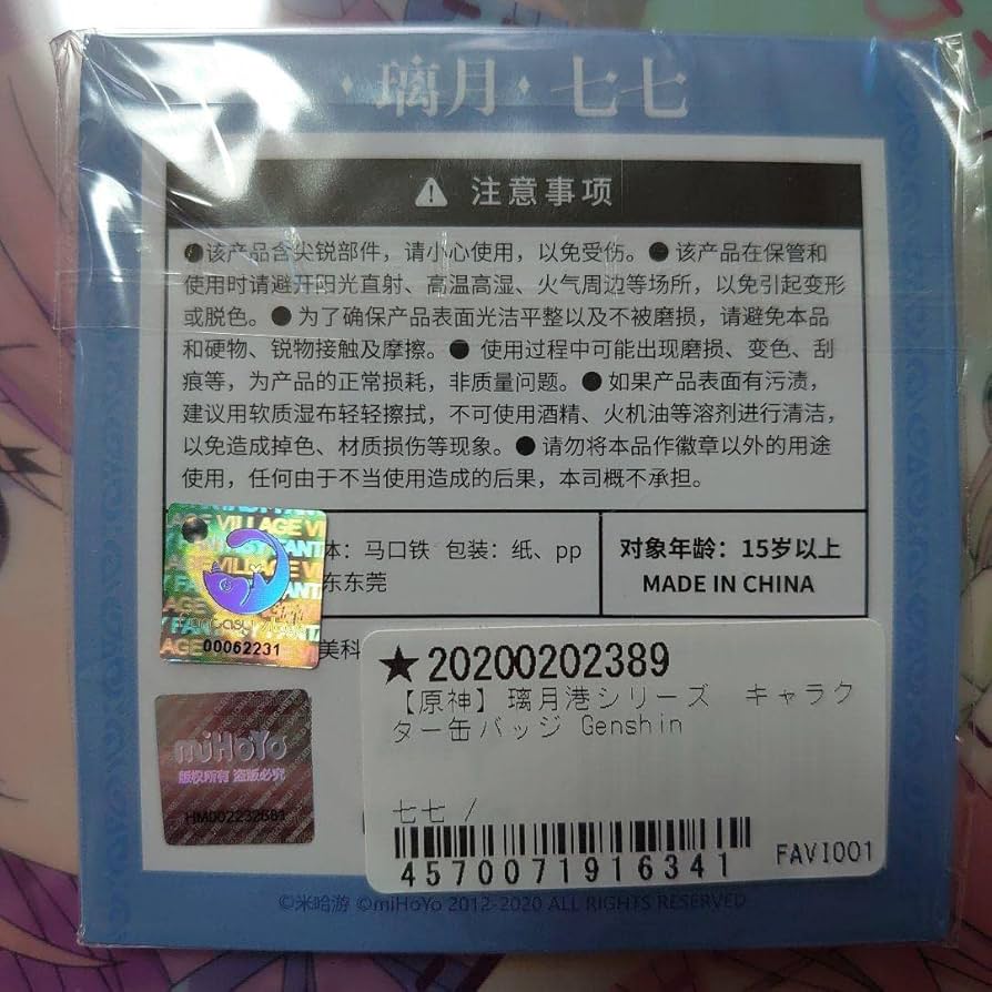 Amazon.co.jp: 原神 七七 缶バッジ 中国 公式正規品 - : おもちゃ