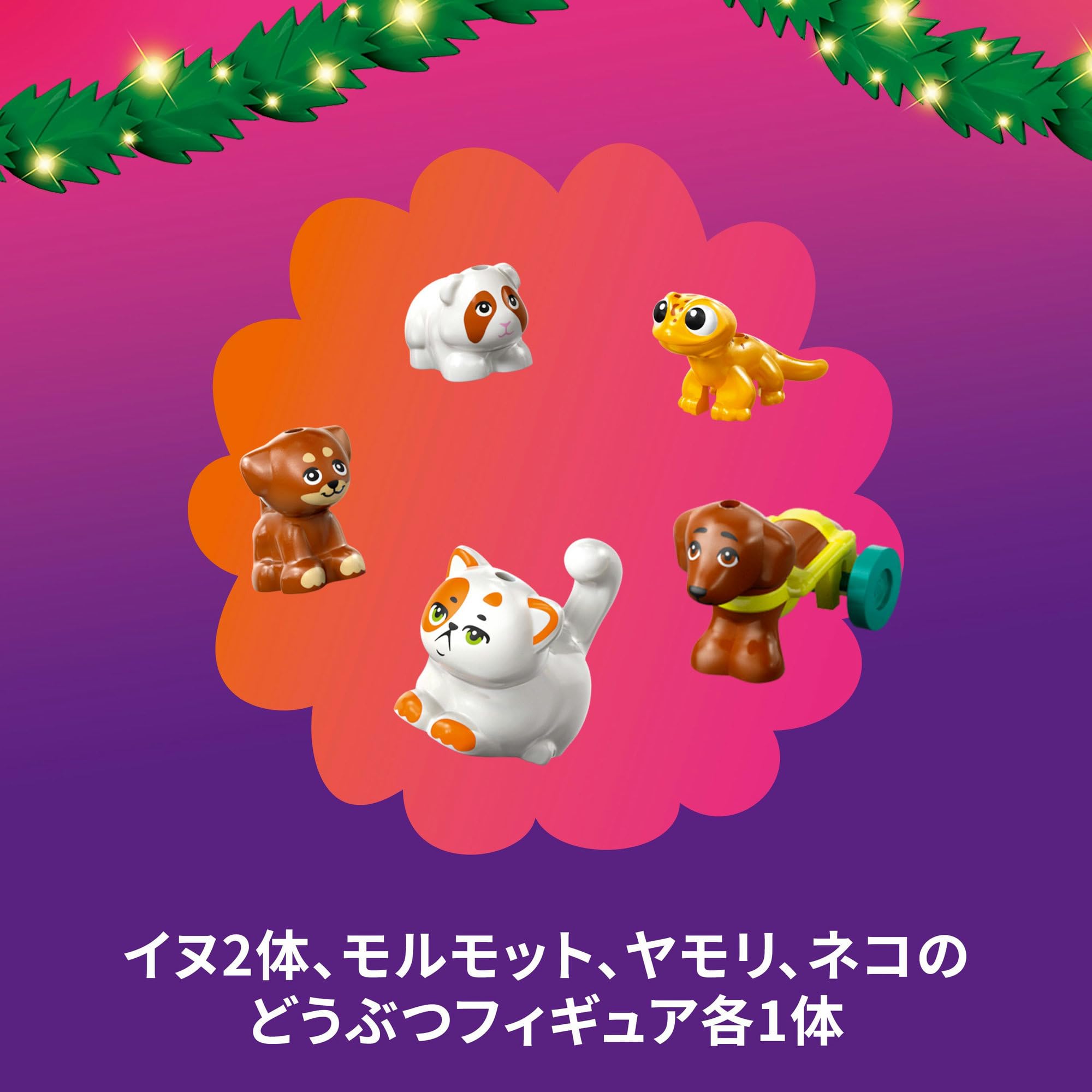 Amazon.co.jp: レゴ(LEGO) フレンズ レゴ(R) フレンズ アドベント