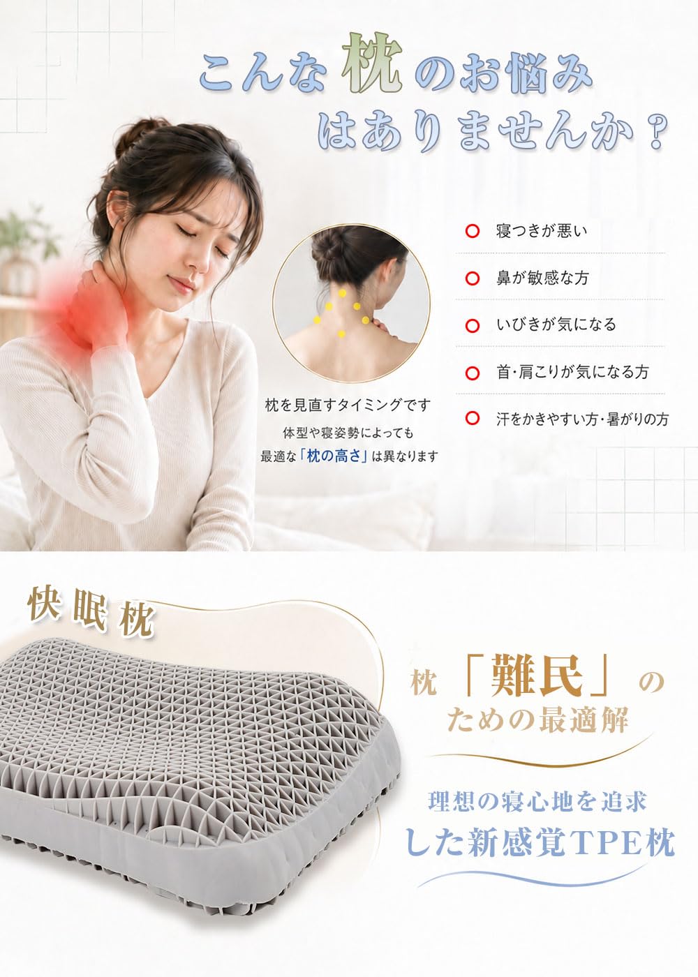Amazon｜枕 まくら 首が痛くならない 高反発枕 TPE枕 横向き寝 無重力