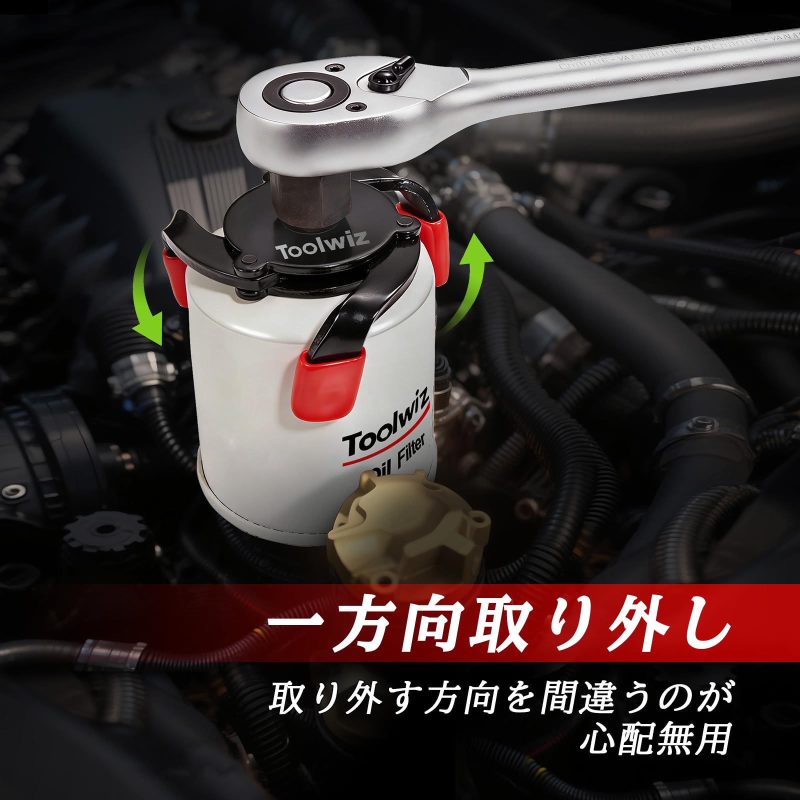 Amazon.co.jp: Toolwiz(ツールウィズ) オイルフィルターレンチ 64