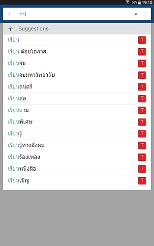 Thai English Dictionary