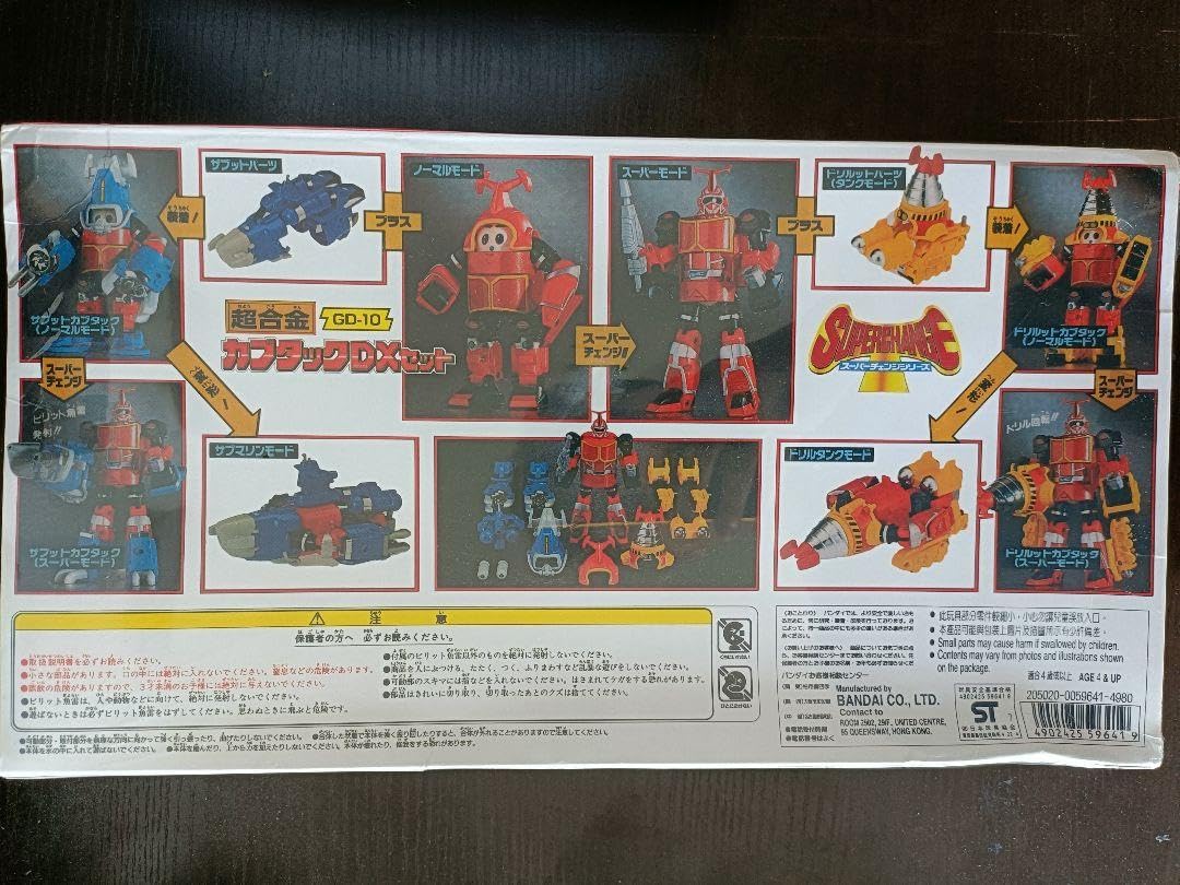 Amazon.co.jp: 超合金 カブタックDXセット スーパーチェンジシリーズ