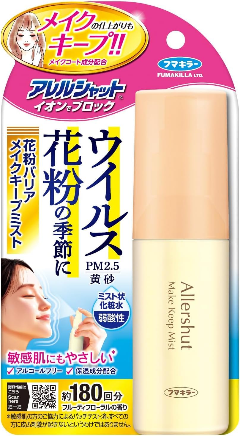 アレルシャット 花粉バリア メイクキープ ミスト 180回分 【花粉 ウイルス PM2.5 黄砂が気になる季節に】 うるおい保湿 化粧崩れ防止 敏感肌用 フマキラー