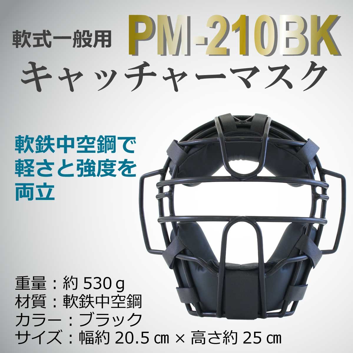 サクライ貿易(SAKURAI)プロマーク(Promark) Amazon | SAKURAI [サクライ貿易] Promark(プロマーク) 野球
