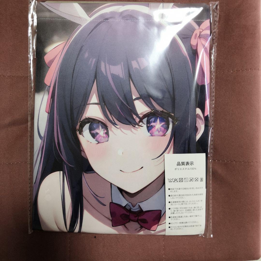 Amazon.co.jp: 推しの子 星野アイ B2 タペストリー : おもちゃ