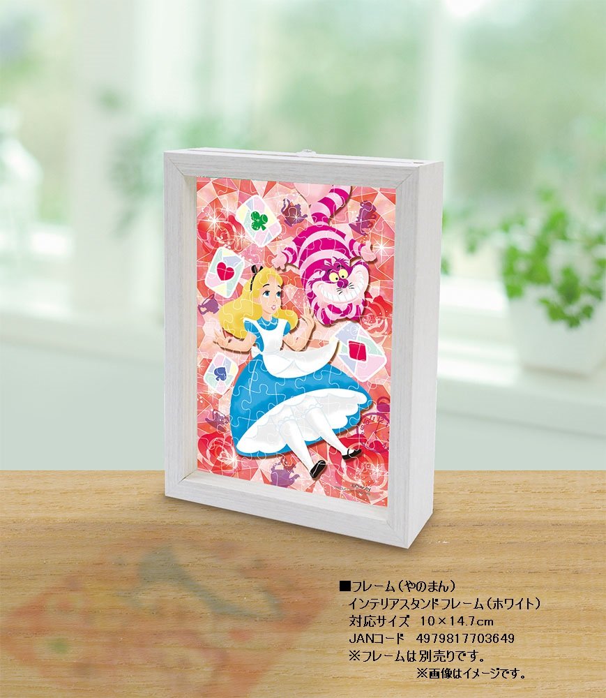 Amazon.co.jp: 70ピース ジグソーパズル プリズムアートプチ グラス