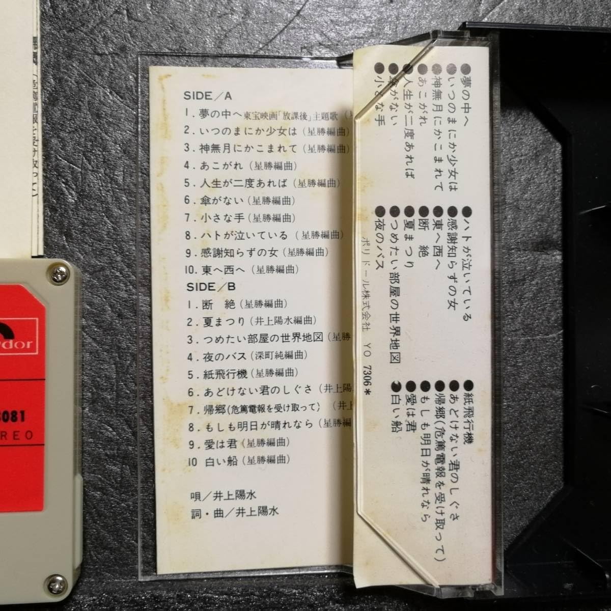 井上陽水 SELECTION ミュージックビデオテープVHS 井上陽水 SELECTION ミュージックビデオテープVHS 井上陽水