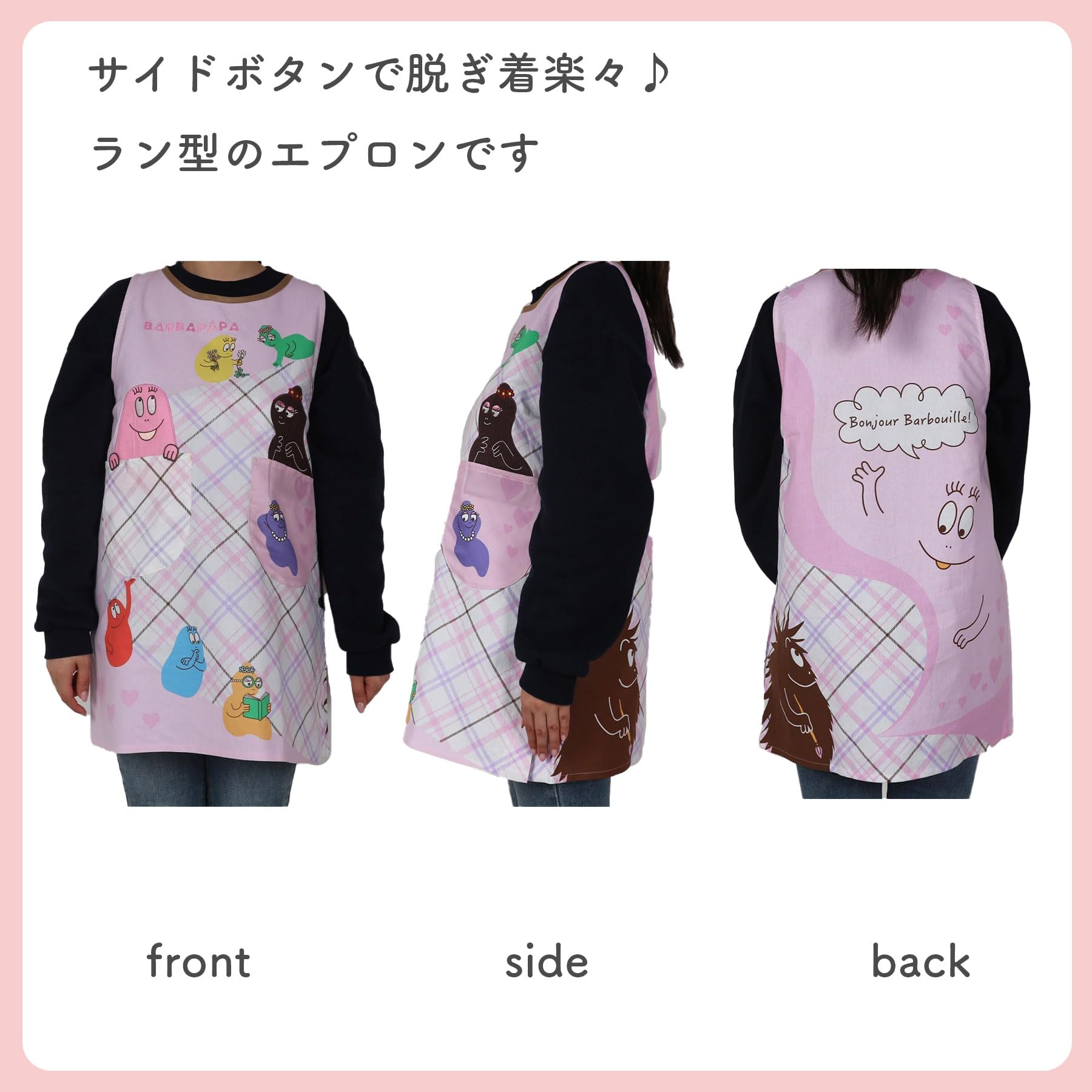 Amazon｜丸眞 バーバパパ エプロン レディース 保育士 ハートフル