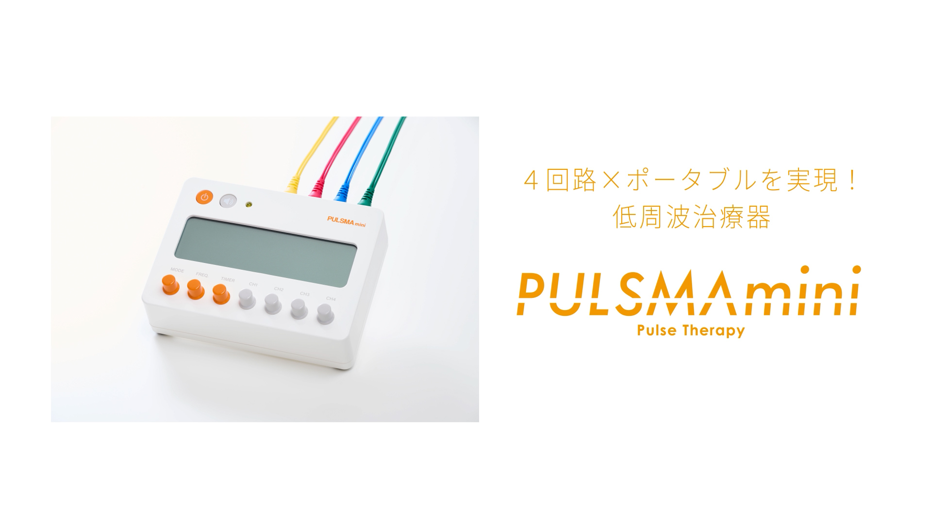Amazon.co.jp: トワテック公式 PULSMA mini（パルスマmini） 鍼電極低