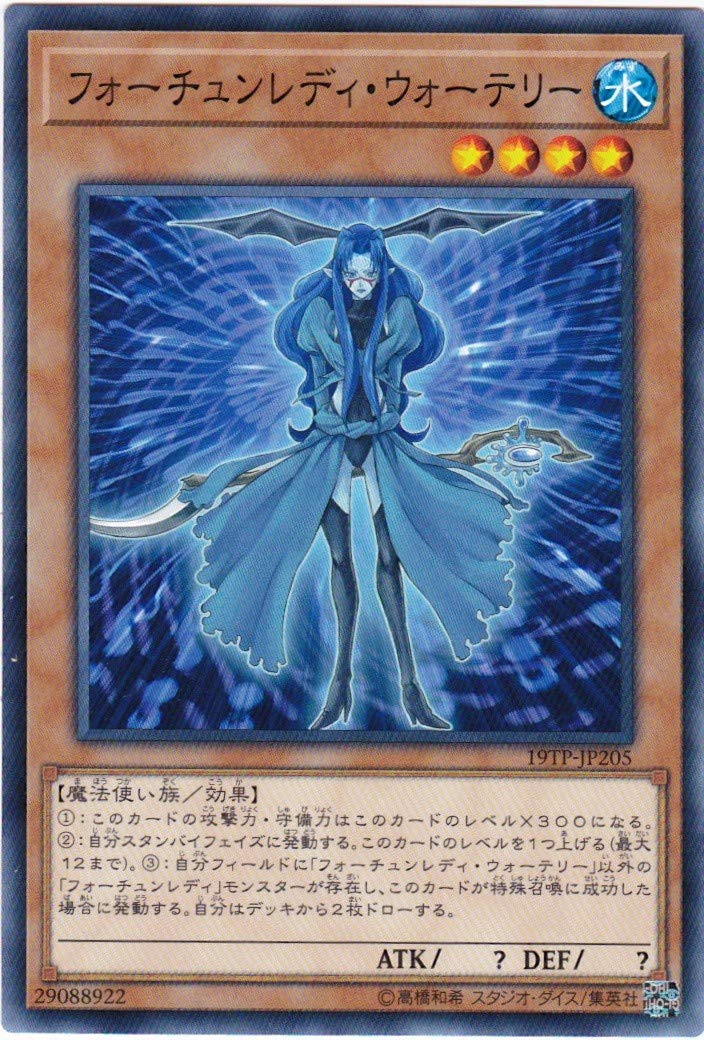 Amazon.co.jp: 遊戯王/19TP-JP205 フォーチュンレディ・ウォー