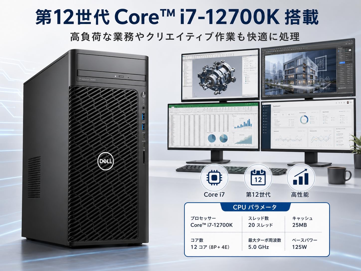 DELL パワフルワークステーション 12世代Corei7 Amazon.co.jp: 【整備済み品】DELL Precision 3660 Tower ワーク