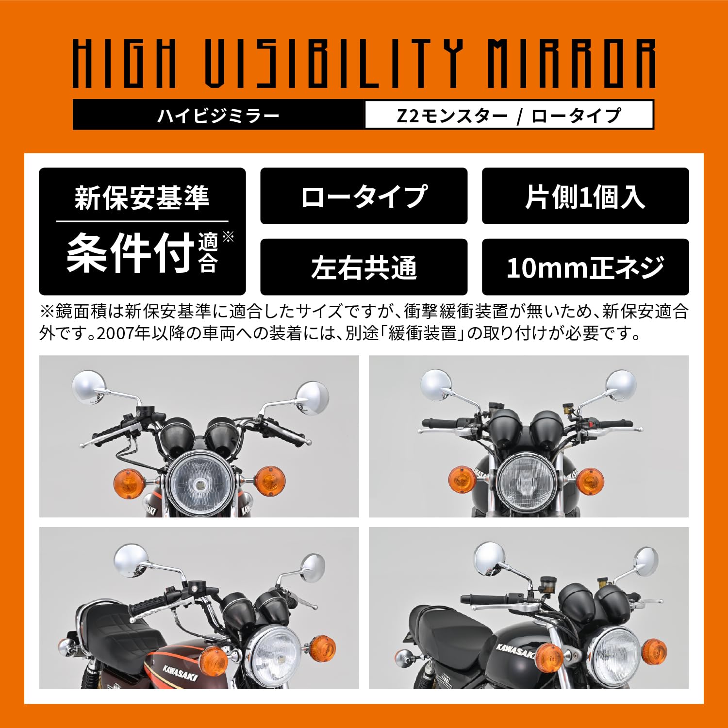 Amazon | デイトナ(Daytona) バイク ミラー 10mm 正ネジ 耐振 広角