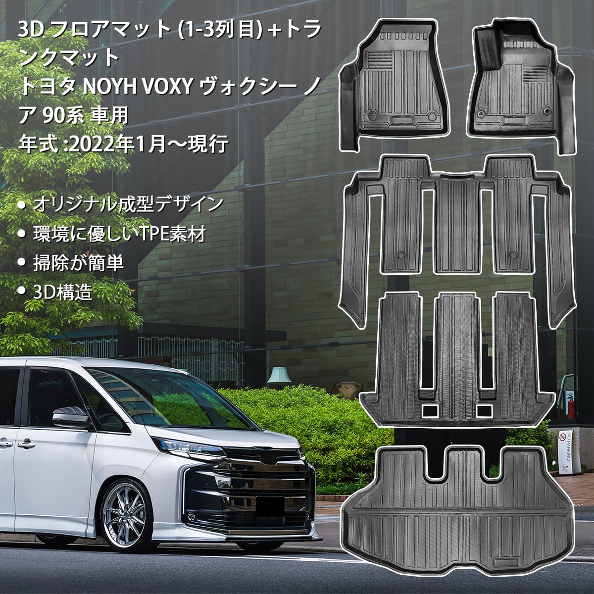 Amazon | Shvgen 適合対応 トヨタ 新型 VOXY NOAH ノア ヴォクシー 90 