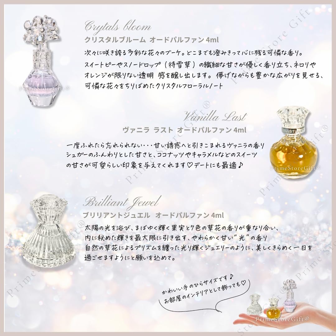 Amazon | 【国内正規品・ラッピング済み】JILL STUART ジル