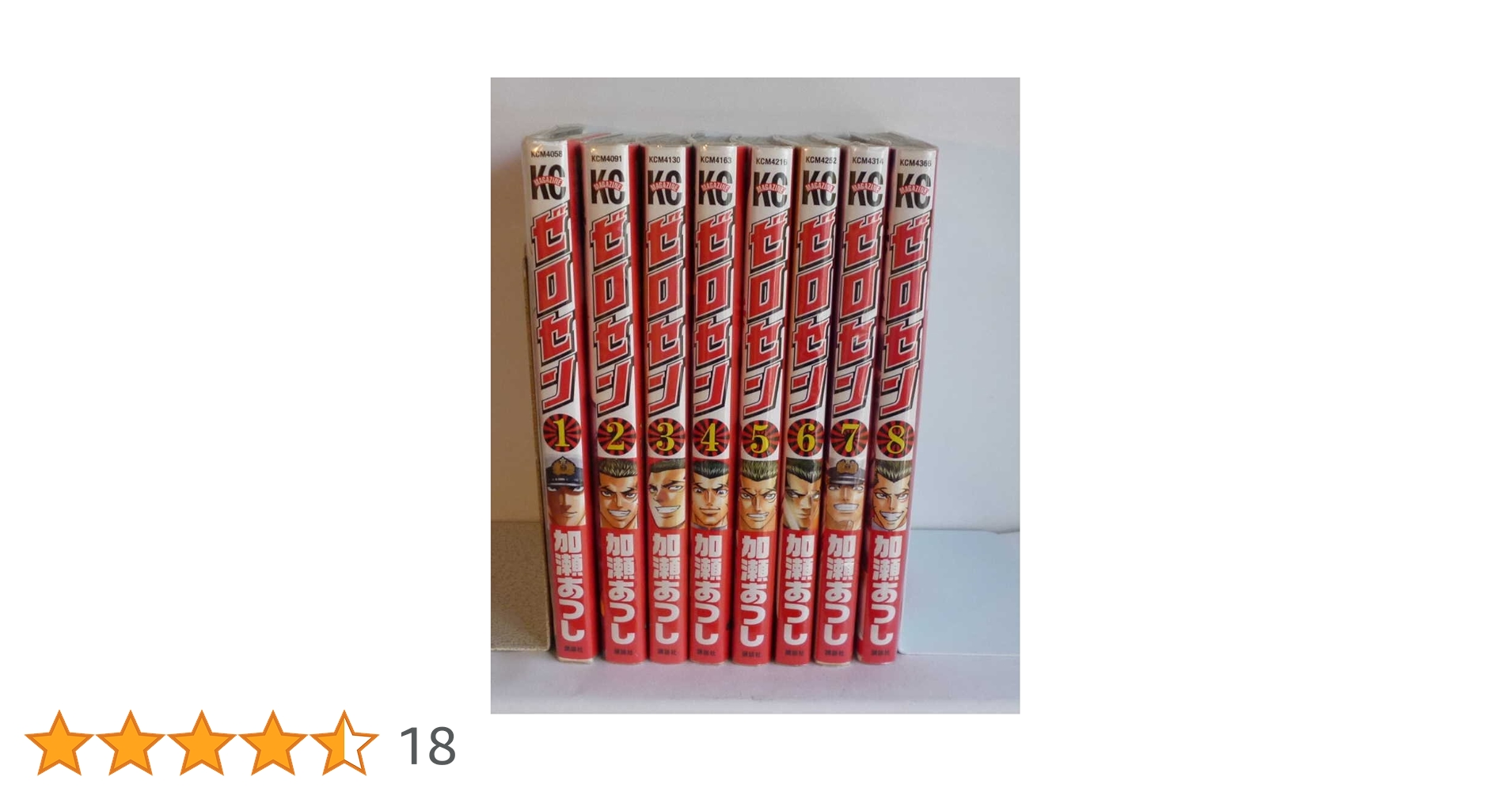 カメレオン ジゴロ 次五郎 ゼロセン 全巻セット 全47巻+全22巻+全8巻 カメレオン ジゴロ 次五郎 ゼロセン 全巻セット 全47巻+全22巻+全