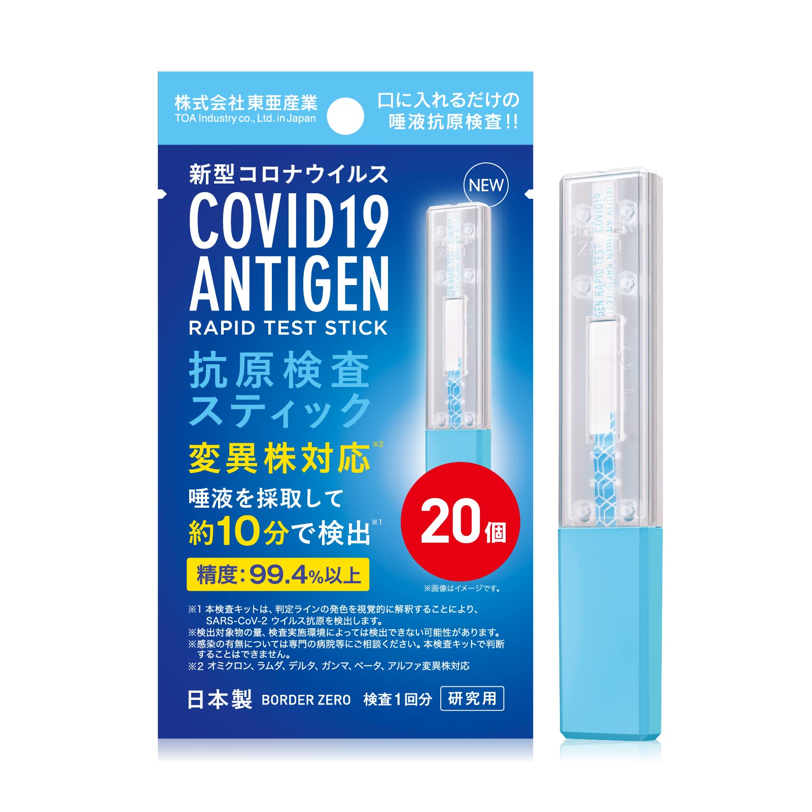 抗原検査キット 5回分 ステルスオミクロンBA.2BA.5対応変異株対応 抗原検査キット 5回分 ステルスオミクロンBA.2BA.5対応変異株対応