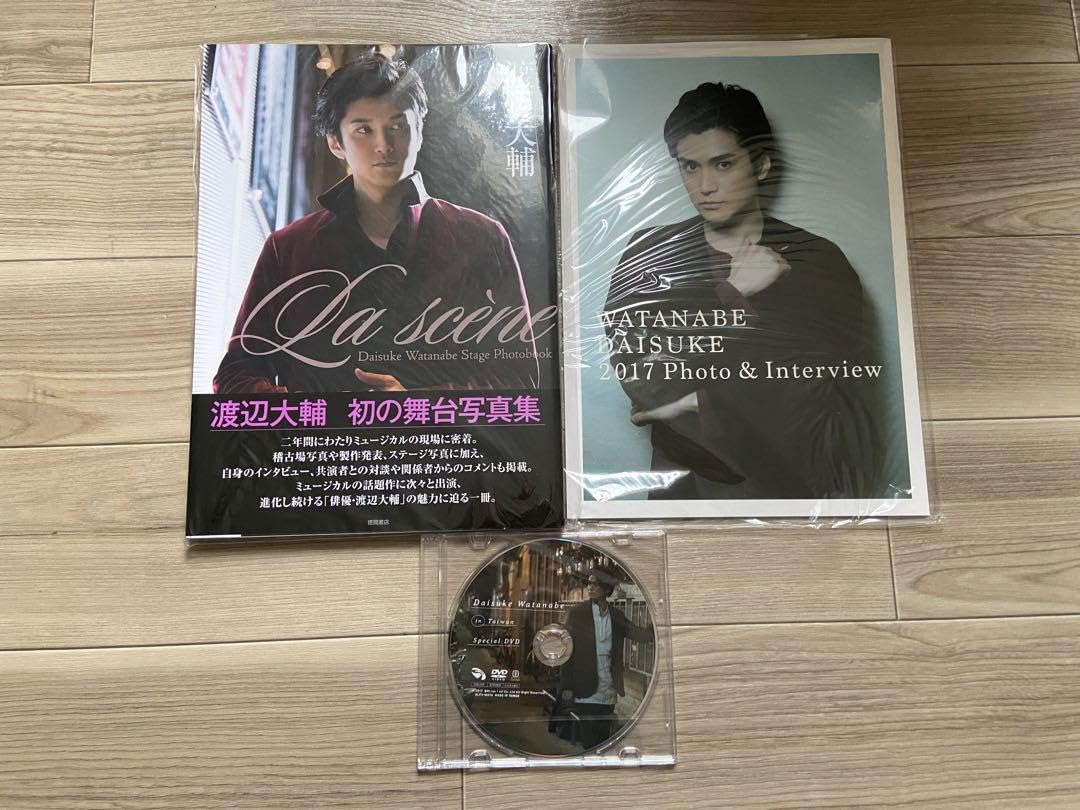 ♦︎渡辺大輔 写真集 NIGHT & DAY in VIETNAM 2冊セット ♦︎渡辺大輔 写真集 NIGHT & DAY in VIETNAM 2冊セット