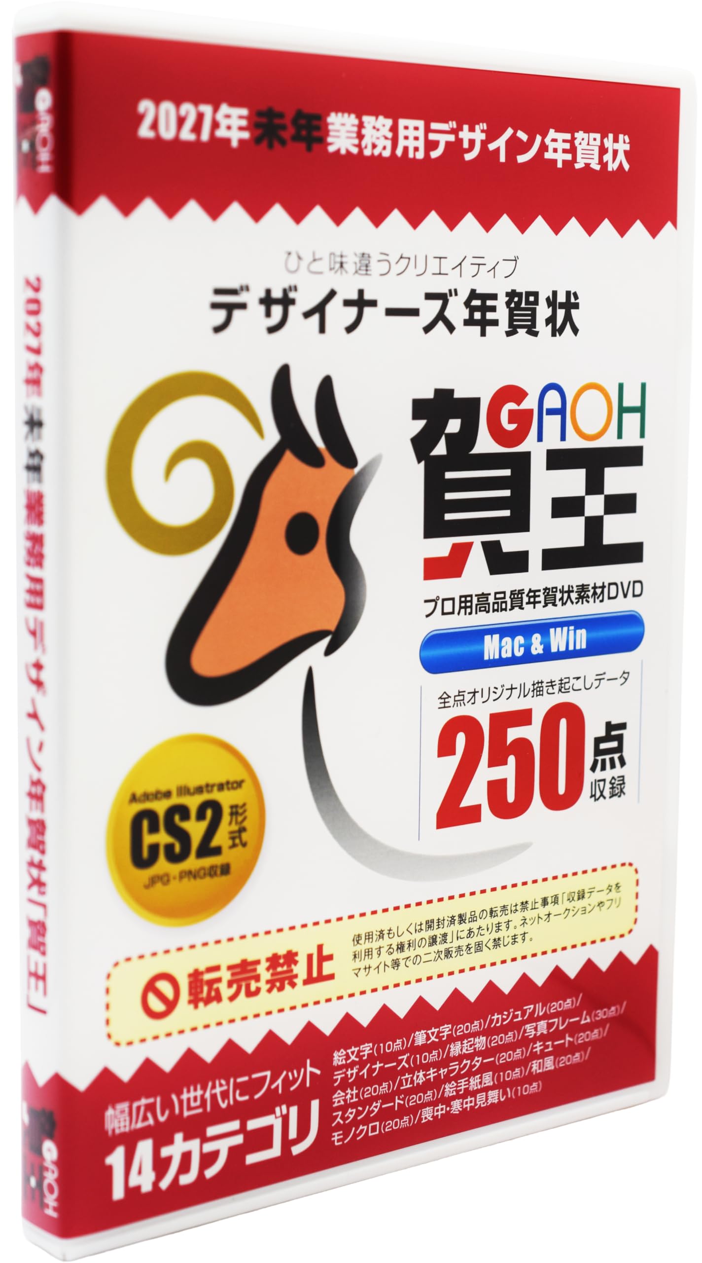 Amazon.co.jp: 2027年 未年 年賀状デザイン・プロ用超高品質DTP素材