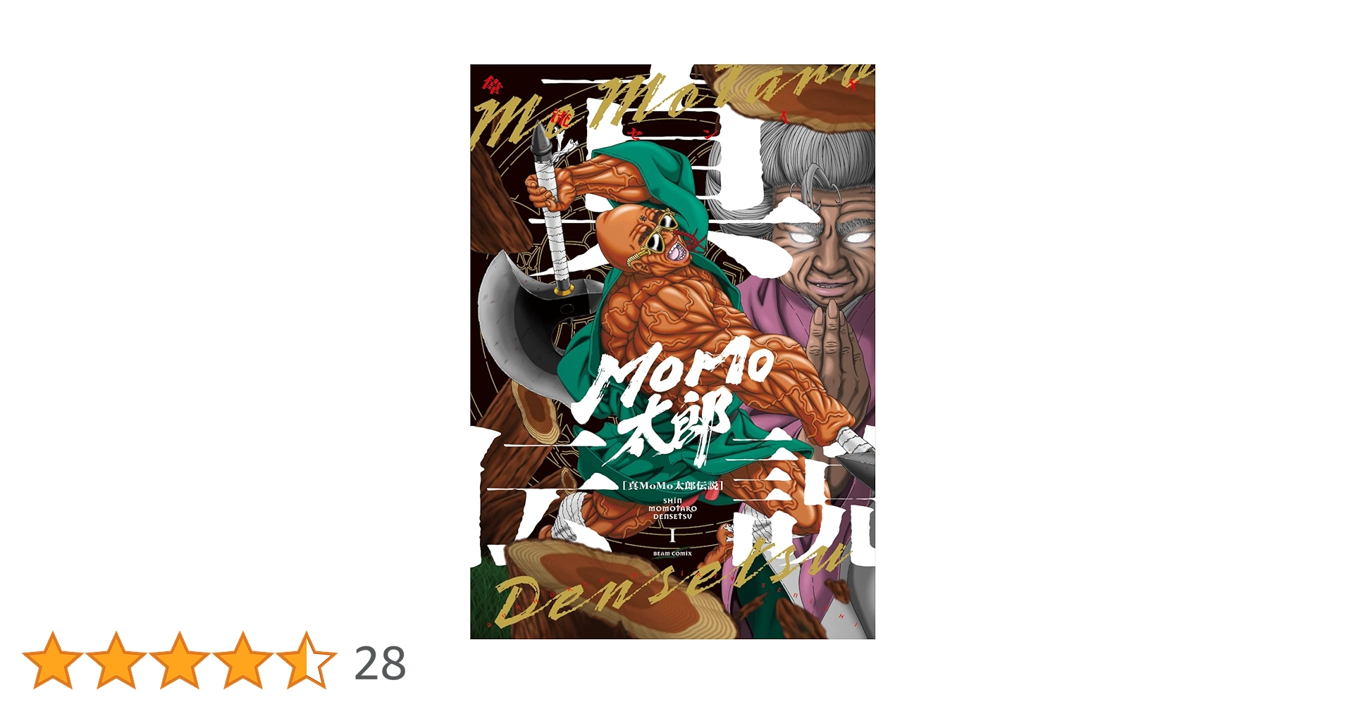 ももたろう 桃太郎ジーンズ MOMOTARO JEANS MXGJ3001 特濃インディゴ 13oz