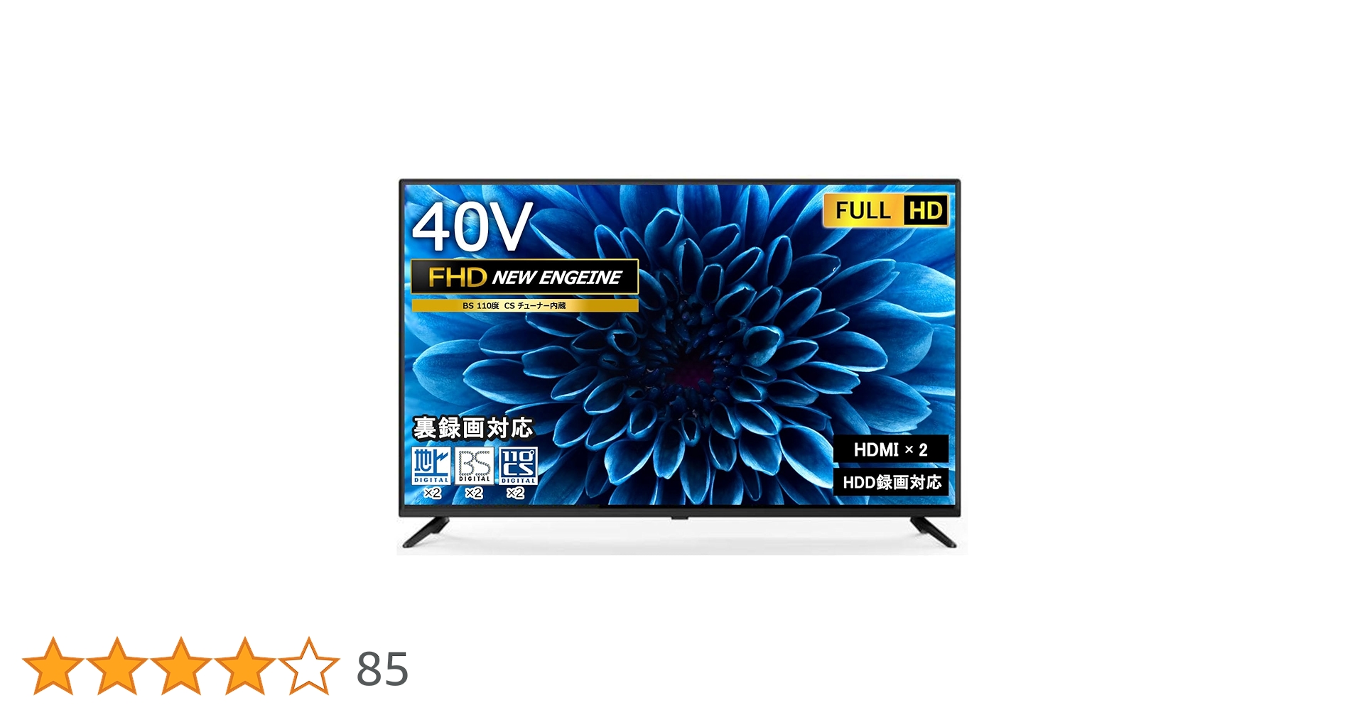 40型地上・BS・110度CS デジタルフルハイビジョン液晶テレビ Amazon | 40インチ 液晶テレビ 地上・BS・110度CSデジタル フル