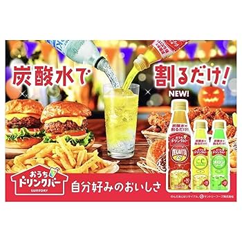 Amazon.co.jp: 【デカビタC2本セット】【炭酸水と割って飲む