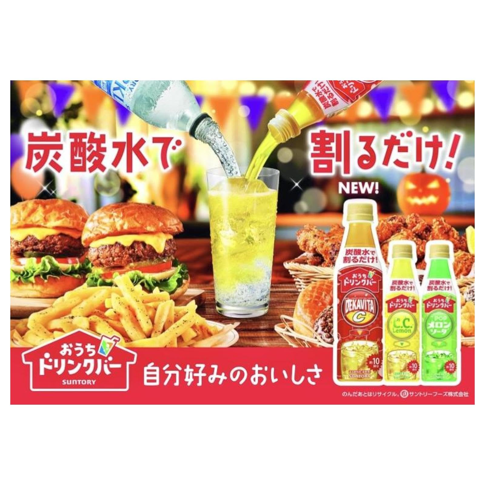 Amazon.co.jp: 【デカビタC4本セット】【炭酸水と割って飲む】 おうち