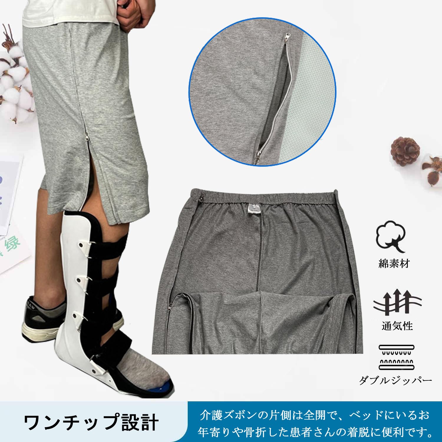 [DURASIKO] 五分丈 介護ズボン 介護ゆるゆるなズボン 両脇全開ファスナー 腰開 綿素材 快適性 吸汗性 通気性 普段着/寝たきり/術後/入院/点滴/骨折す対応 おむつ交換/お着替えサポート 通年用 敬老の日