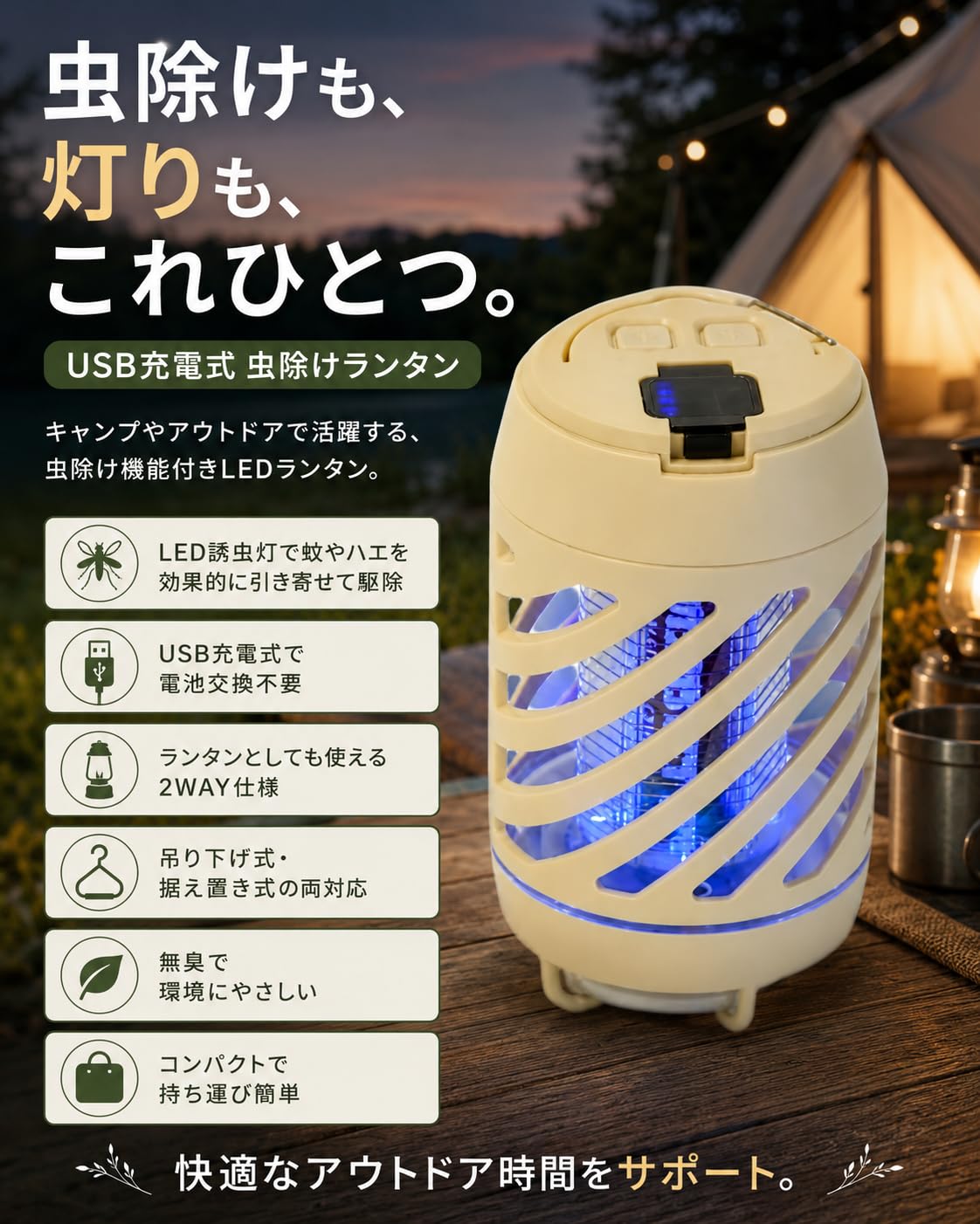 (未使用･未開封品)　USB充電式 LED蚊取りランタン wyeba8q Amazon | LEDランタン 虫除け 蚊取り機 USB充電式 コバエ取り機