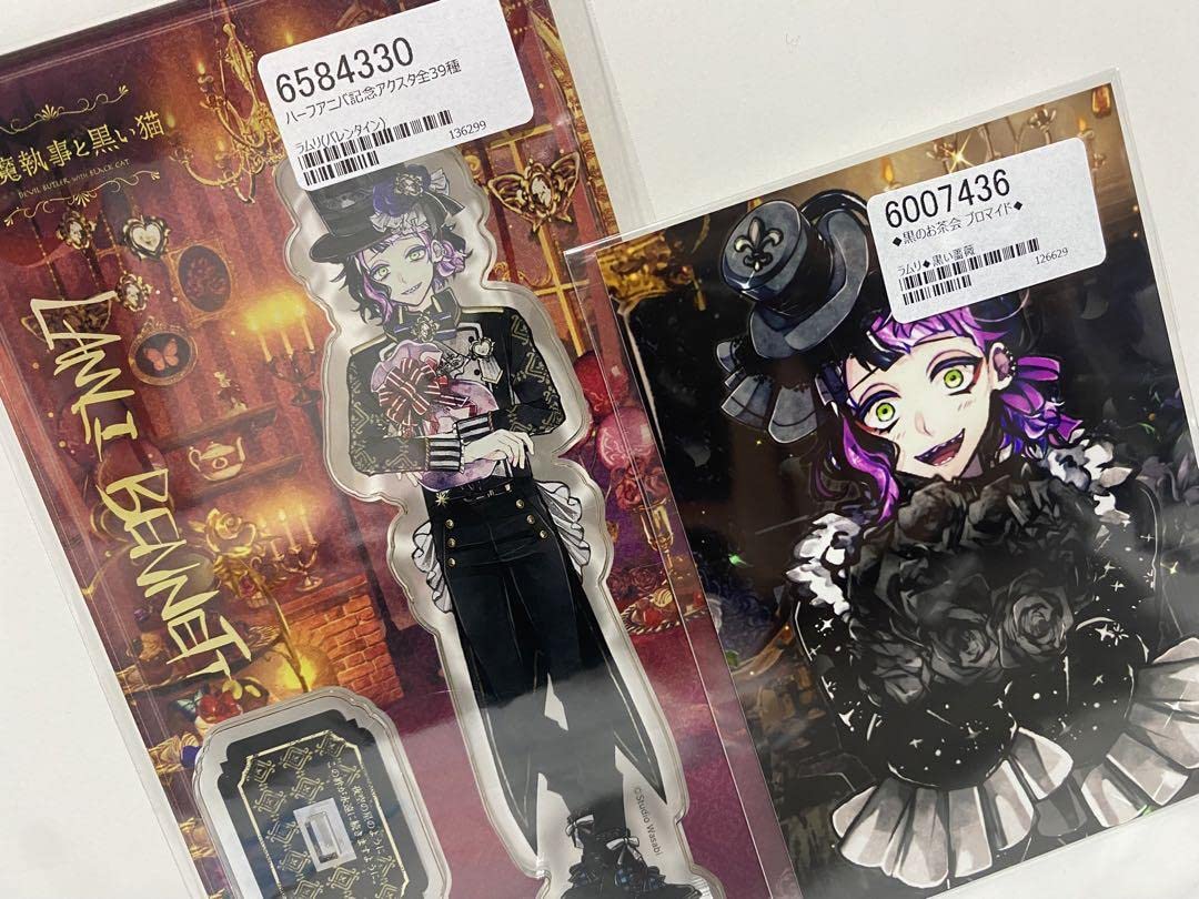 Amazon.co.jp: 悪魔執事と黒い猫 ラムリ・ベネット 1周年Anniversary