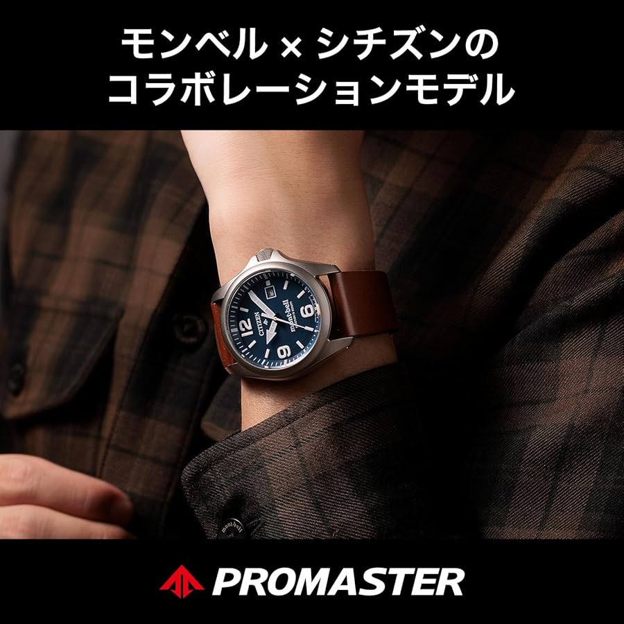 Amazon.co.jp: [CITIZEN] 腕時計 PROMASTER × mont-bell (光発電エコ