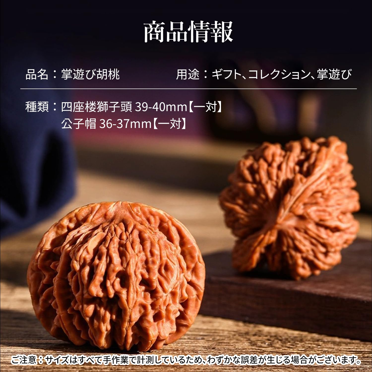 Amazon | TTFP 天然クルミ 手遊び 健身球 文玩くるみ 胡桃 握力強化