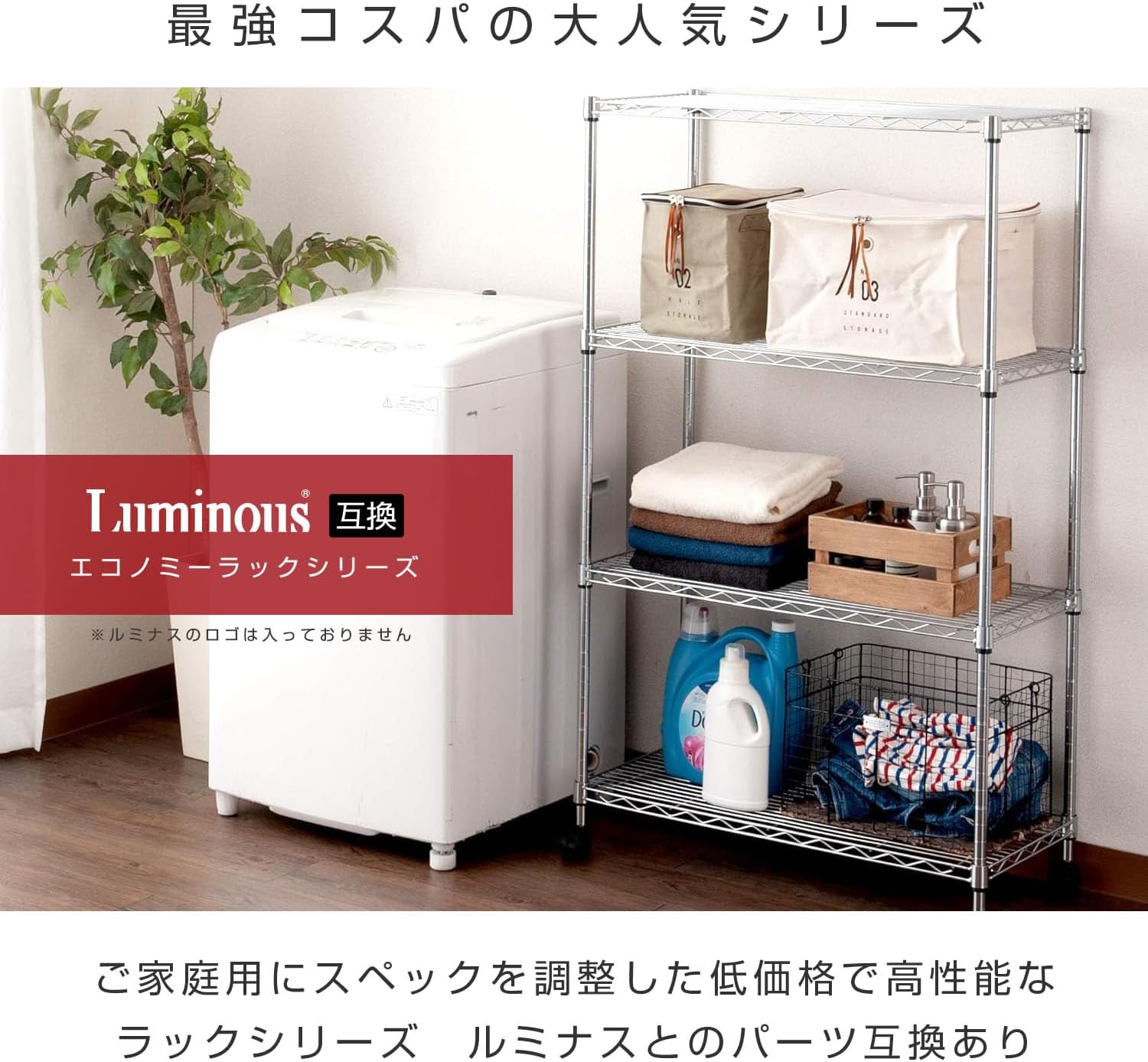 Doshisha EL19-12754 Steel Rack, Economy, Load Capacity 176.4 lbs (80 kg), Pole Diameter 0.7 inches (19 mm), 4 Tiers, Width 29.3 x Depth 13.6 inches (74.5 x 34.5 x 125 cm)