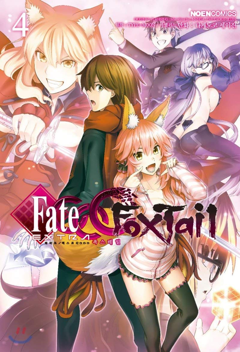 Fate Extra Fate / EXTRA CCC Foxtail 4 (Korean Edition)