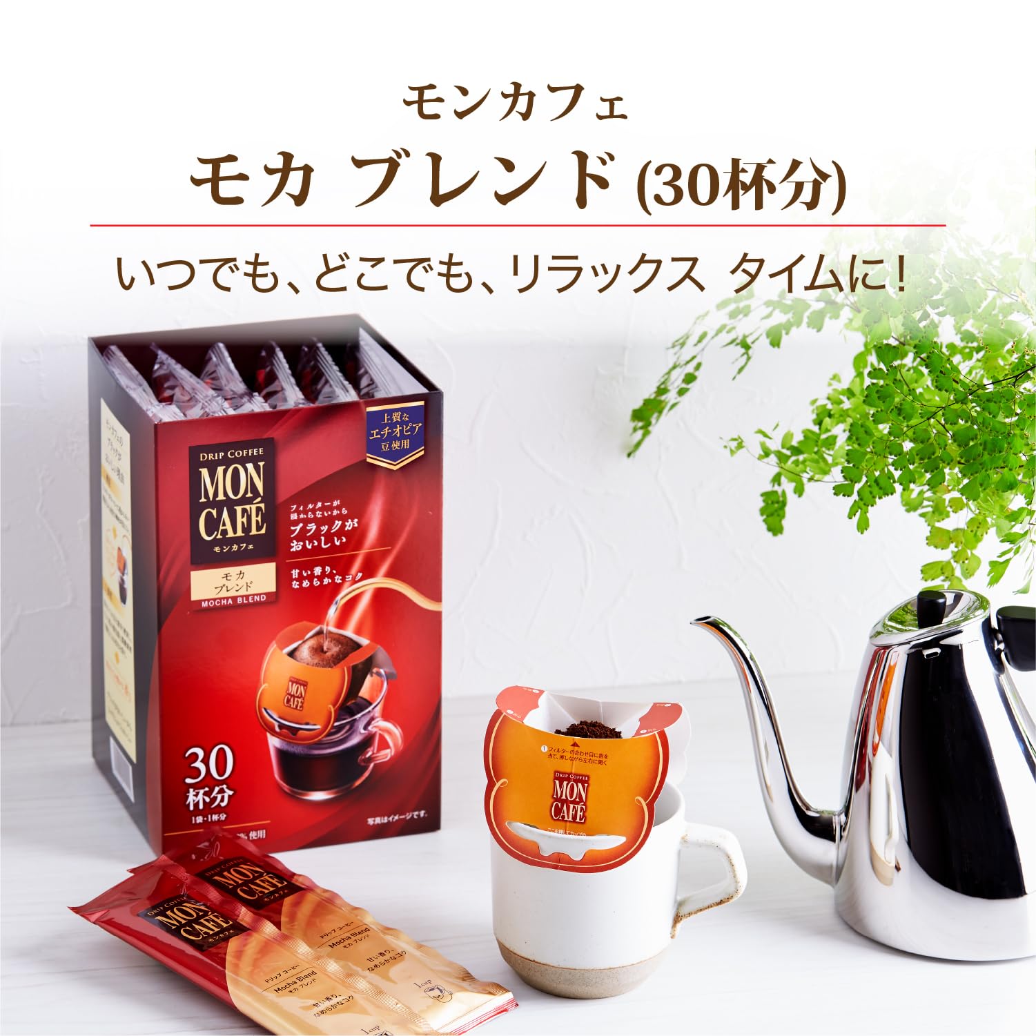 Amazon.co.jp: Moncafe Mocha Blend 30 Pack : Food, Beverages & Alcohol