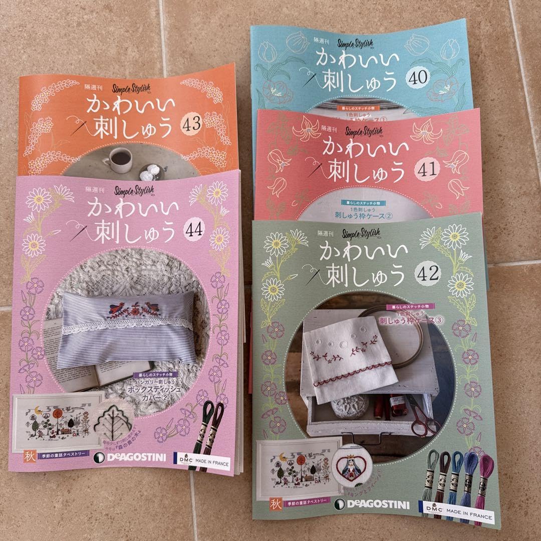 【新品】12冊　かわいい刺しゅう5、11〜21号 新品】12冊 かわいい刺しゅう5、11〜21号